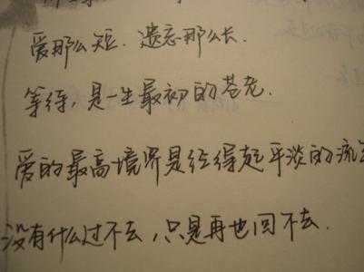悲伤的爱情诗