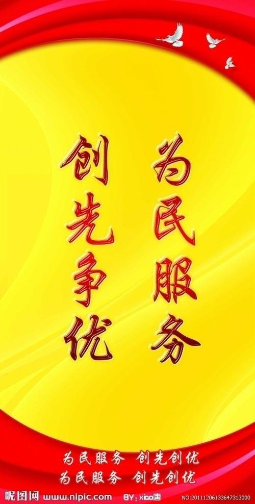 口号