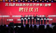 慈善基金会广告语