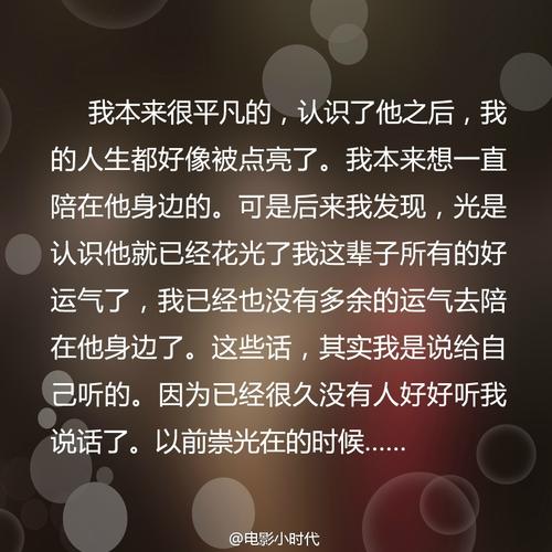 分手时感人的话