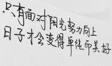 生活语句