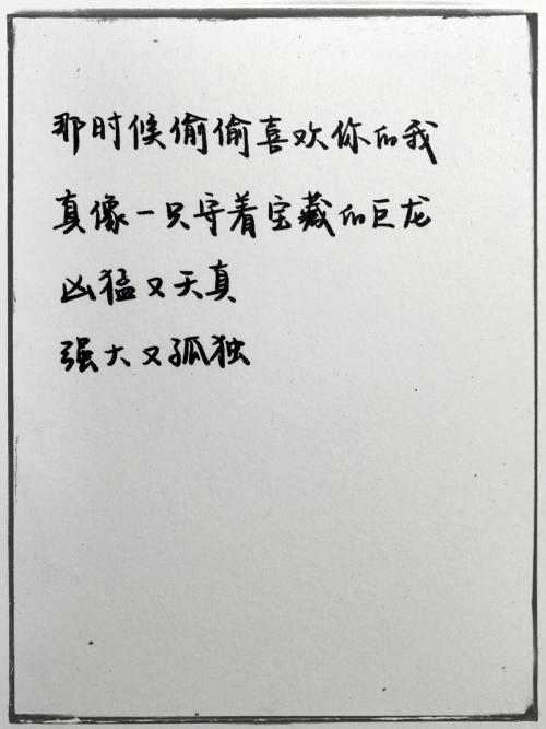 爱你一句话