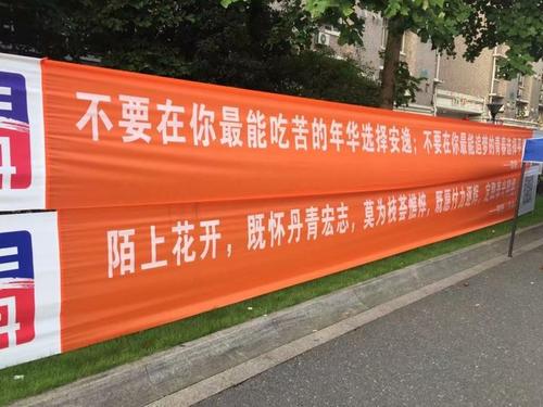 大学欢迎口号