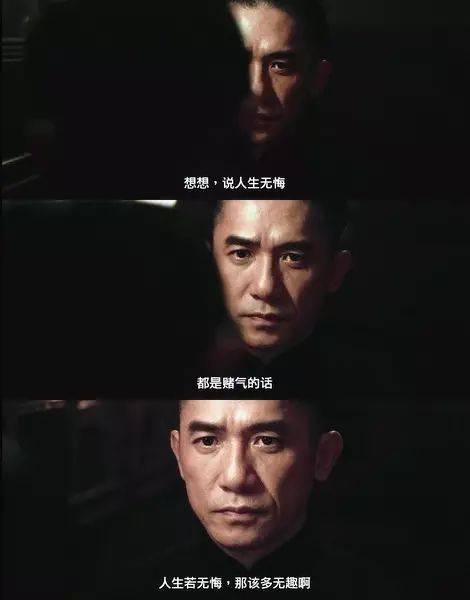 梁朝伟的经典台词