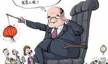 看人不顺眼的原因