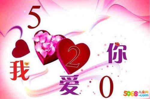 祝福情人