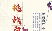 大学生青春励志名言精选