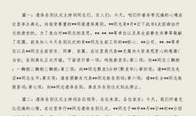 总经理就职演讲稿