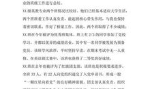 一年级班级工作月小结