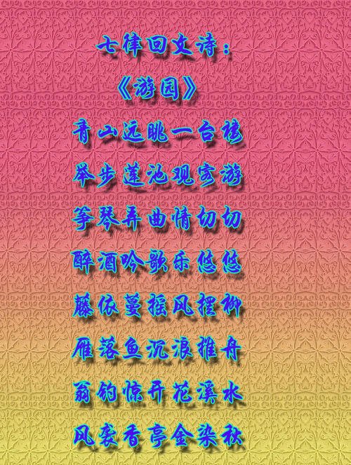 回文