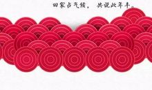 描写春节的诗词佳句