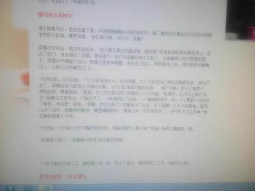 继续为穷人写100个字