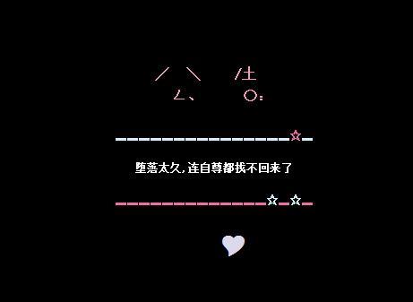 太空讯息