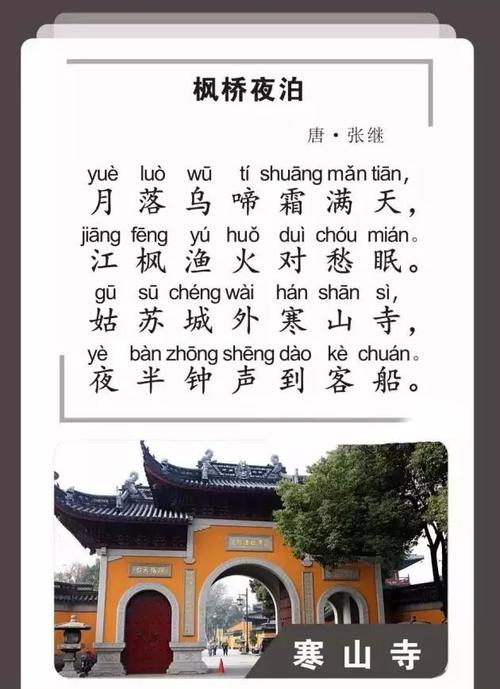 凤桥夜古诗意