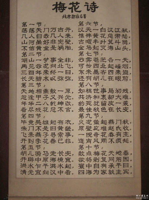 梅花诗