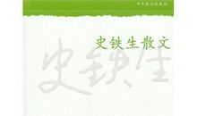史铁生:想念地坛