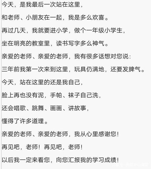 毕业诗