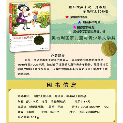 关于“神奇的绿色拇指”的思考