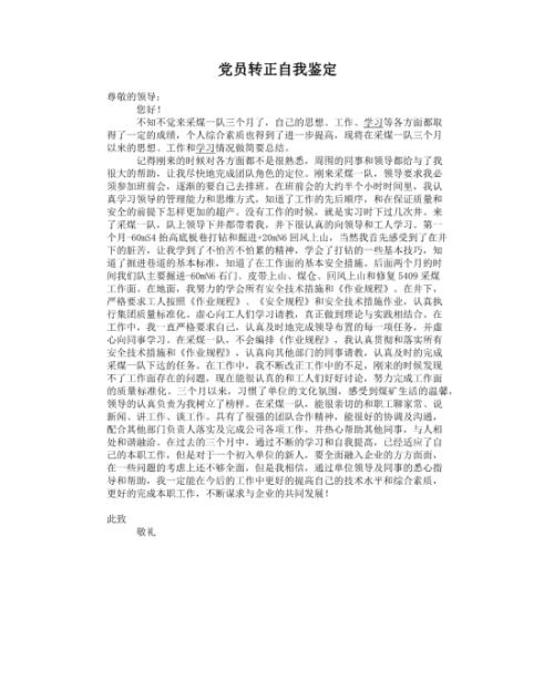 银行工作的自我识别