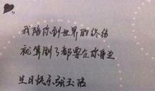 祝福生日的语句