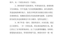 描写春天的段落