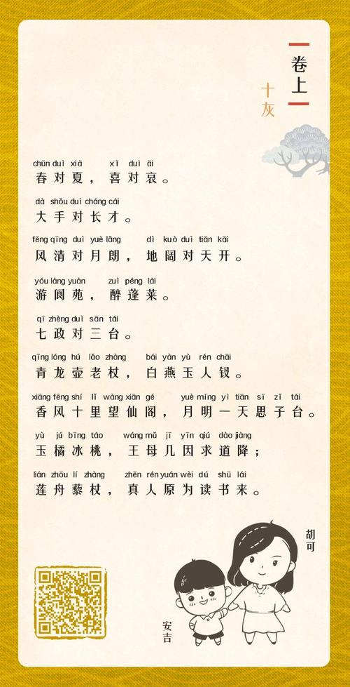 新年祝福语