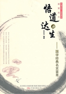 四书五经