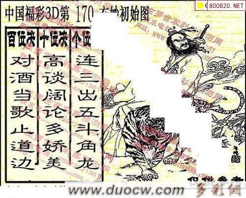 绕口令