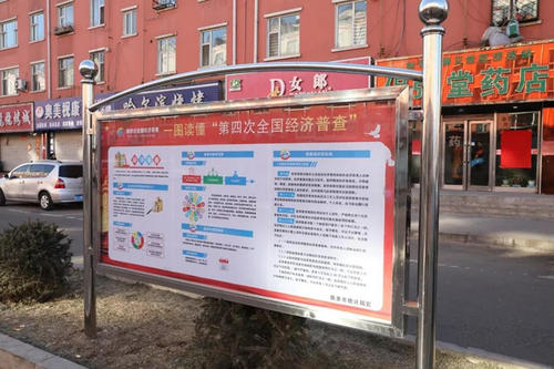 经济普查宣传口号