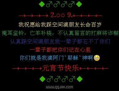 祝福讯息