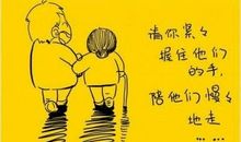 表达父母爱的句子