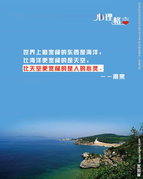 心理座右铭