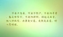 关于诚信的一段话