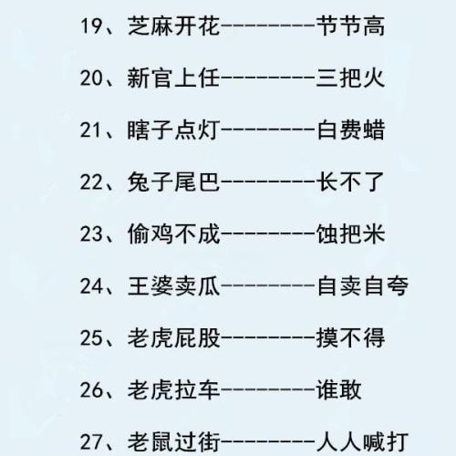 45个最新的寓言句子，包括名称和答案