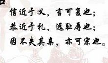 关于诚信的优美段落