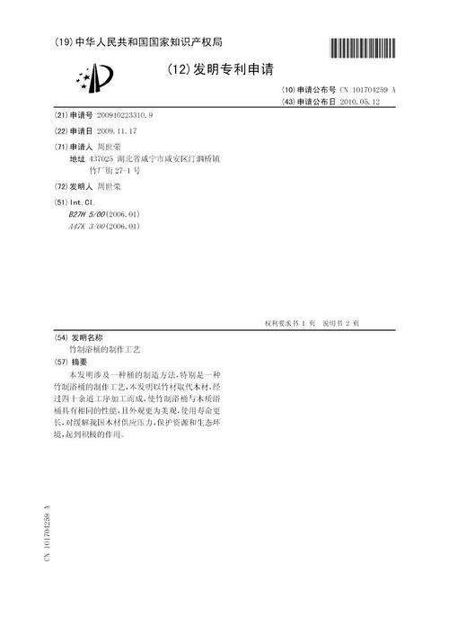 竹浴缸口号