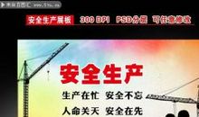 电力安全生产标语大全