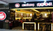 米线餐饮连锁店加盟宣传广告词