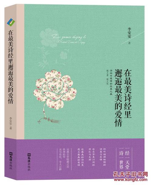 诗经：作品