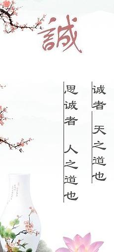 修身格言