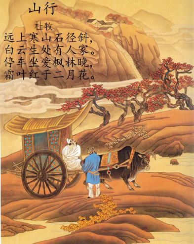 古代诗歌山游的意义