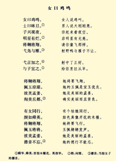 诗经：尊大路