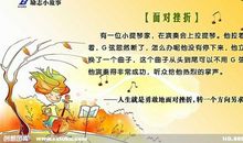 关于挫折的段落