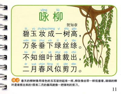 风古诗