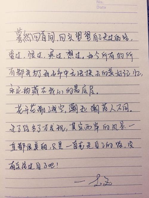 美丽的诗句