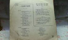 一支山歌乱说多绕口令