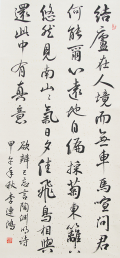 陶渊明的名言