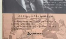 马克·吐温的七堂必上人生课