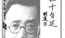 胡适：儿子一定要孝顺父母吗