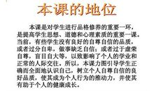 关于自尊自信的读书名言警句